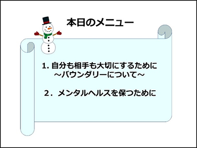 ピアサポーターのストレスマネジメント