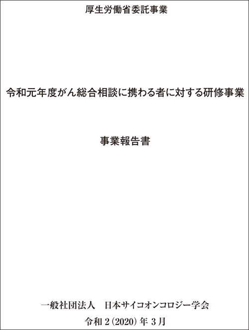 事業報告書