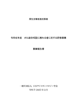 事業報告