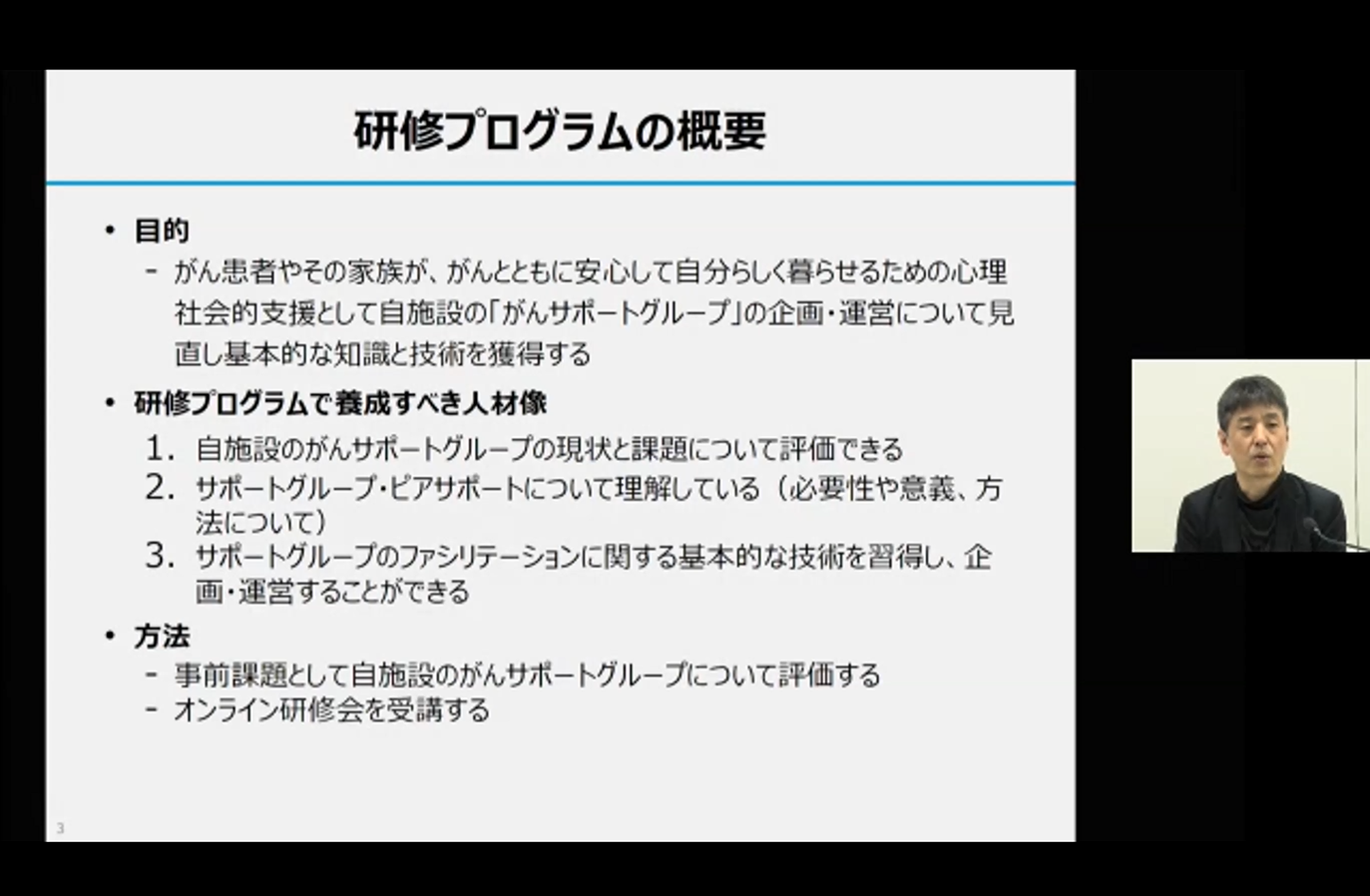 平井啓先生によるオリエンテーション